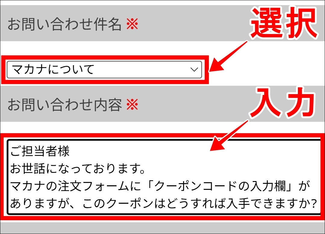 マカナ クーポンコード_4